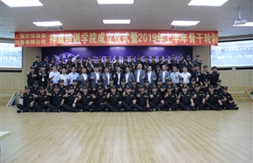 宗保神鷹培訓(xùn)學(xué)院成立了！2019年上半年骨干輪訓(xùn)圓滿結(jié)束！