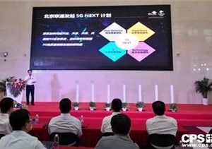群雄逐鹿的5G，對(duì)安防行業(yè)影響幾何？