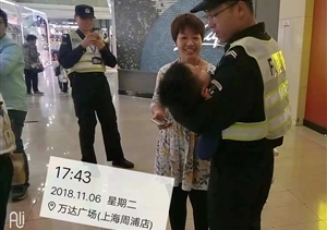小孩子找媽媽，宗保特保來幫助