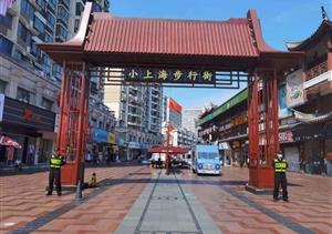 宗保公司“小上海步行街”市容輔助示范崗被評為浦東新區(qū)文明崗位