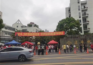全力護航高考 助力學(xué)子圓夢—宗保公司協(xié)助完成相關(guān)高考考點秩序維